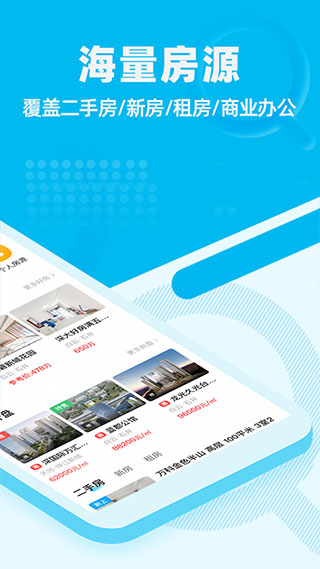 看房网最新版