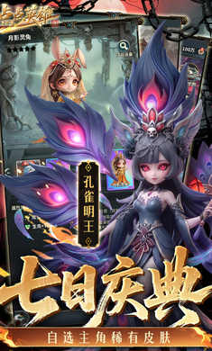 点点英雄