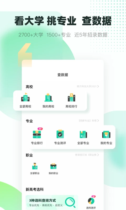 青云汇生涯教育云平台
