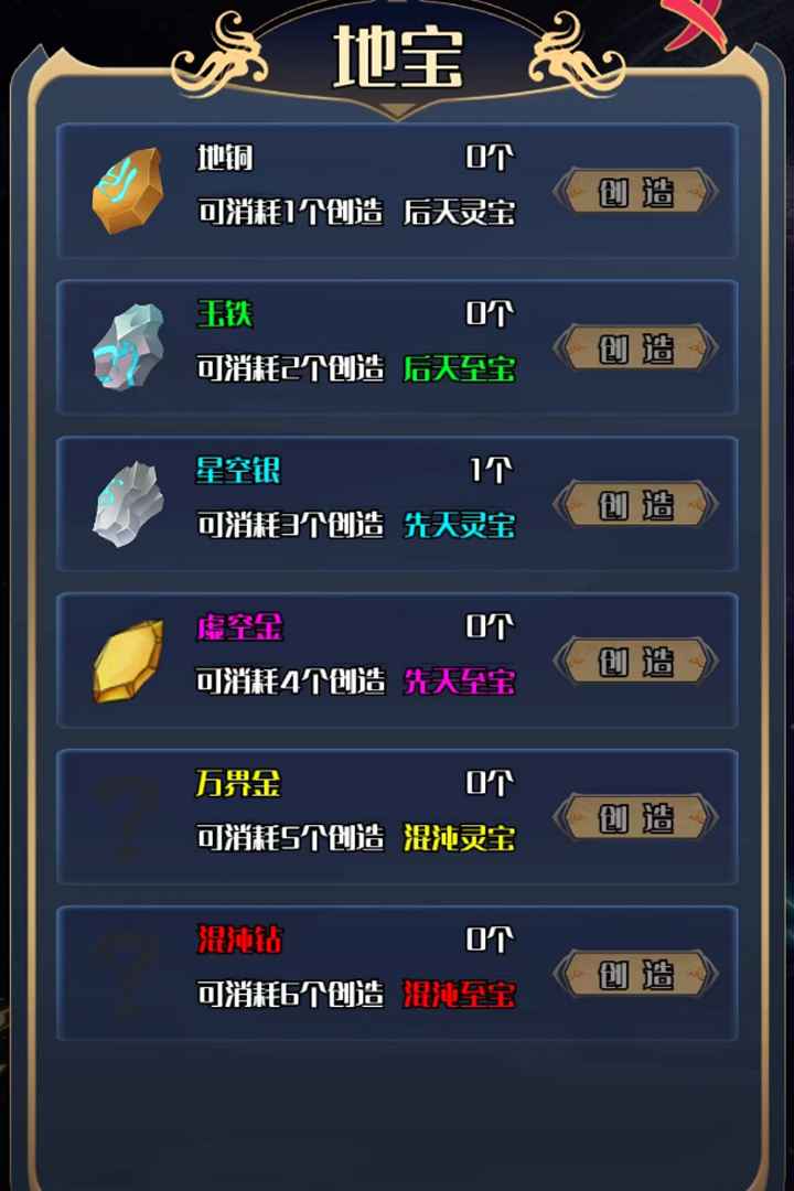 天道游乐园