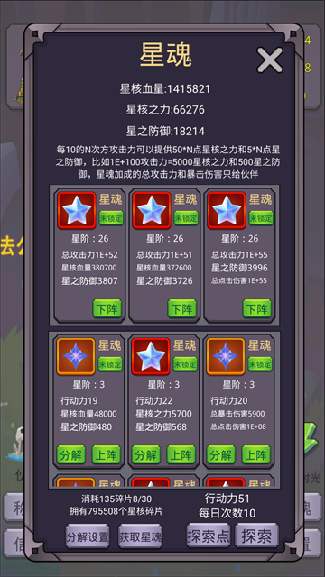 转生勇者打魔王安装