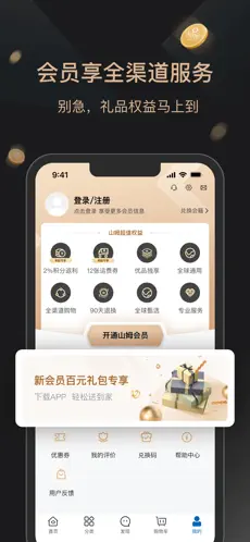 山姆会员商店
