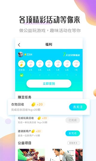 飞蚂蚁app