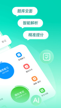 元贝驾考科四一点通目四2026最新版下载