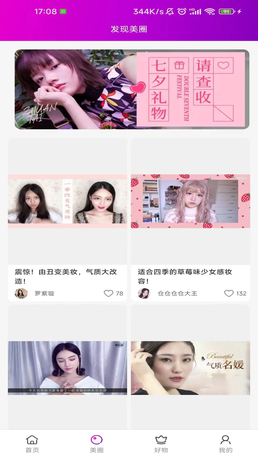 达令美妆