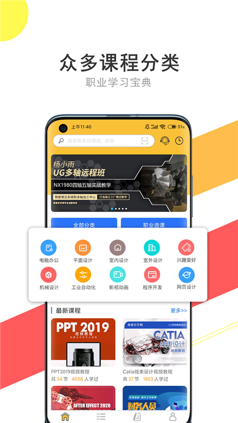 我要自学网手机版