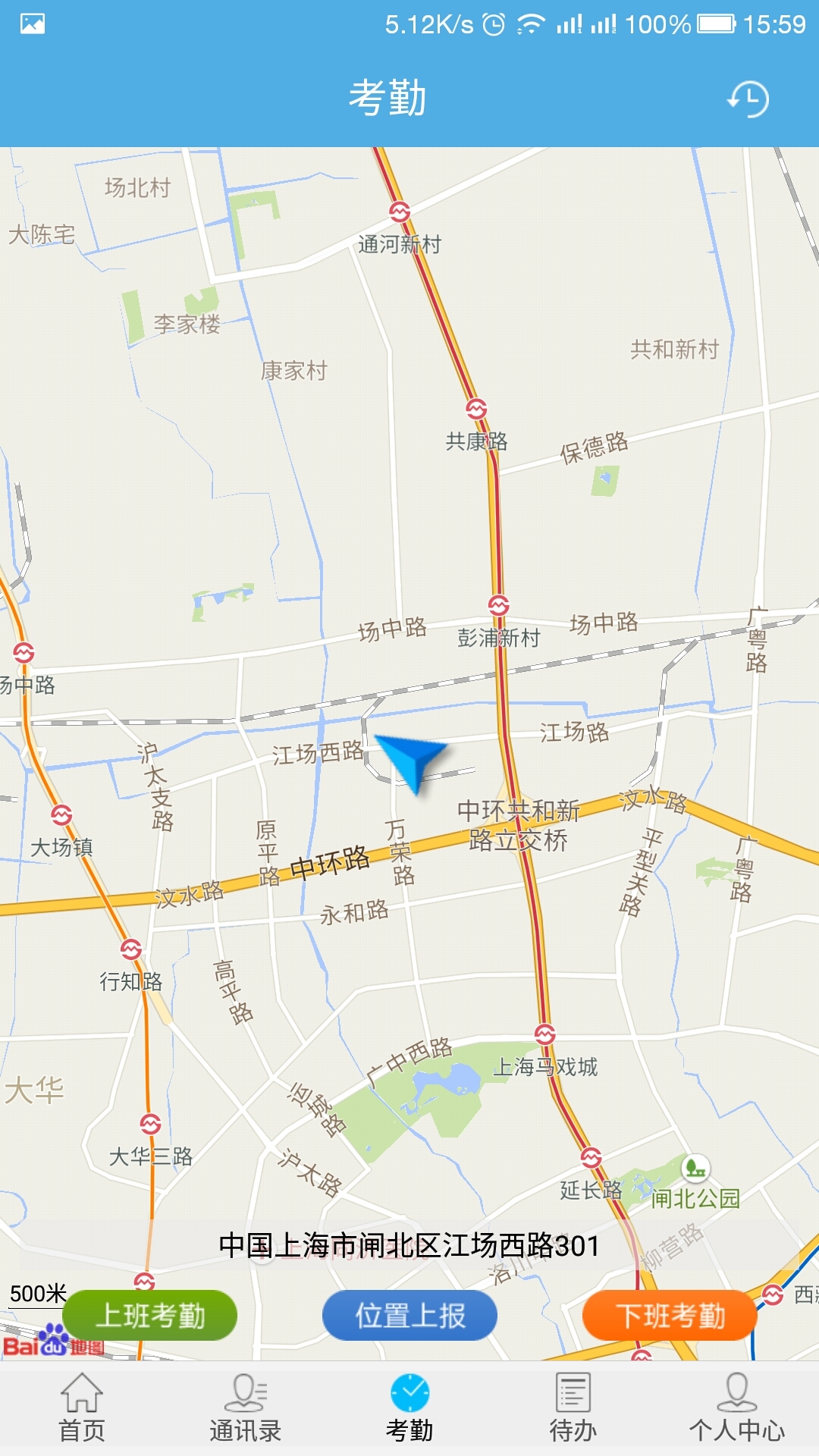 上海天健OA