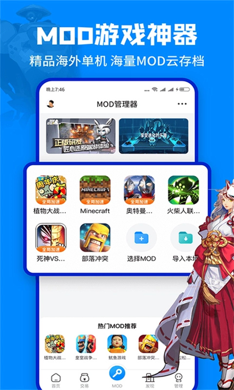 八门神器下载2026