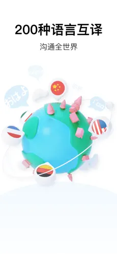 百度翻译器翻译俄文版软件