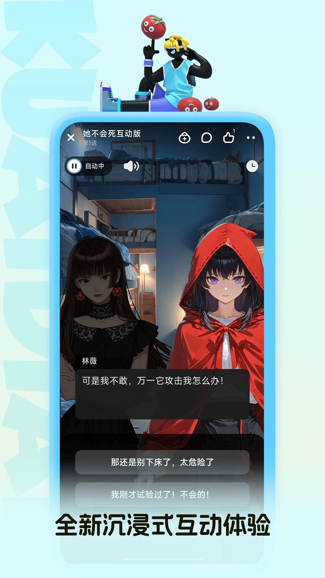 快点阅读全功能版