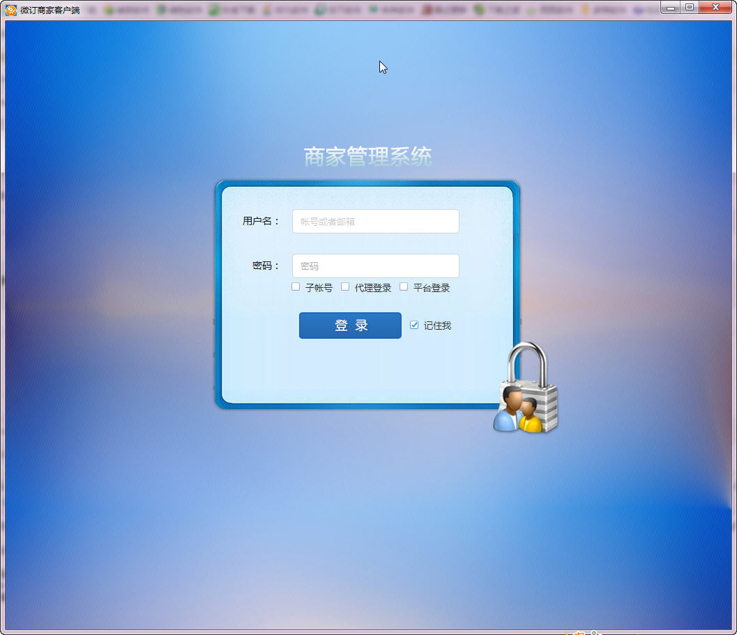 微订商家管理系统