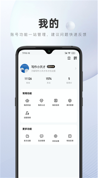 百家号手机版