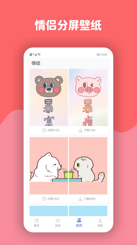 小英雄高清动态壁纸安卓版