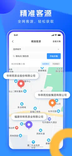 企需要app官方版