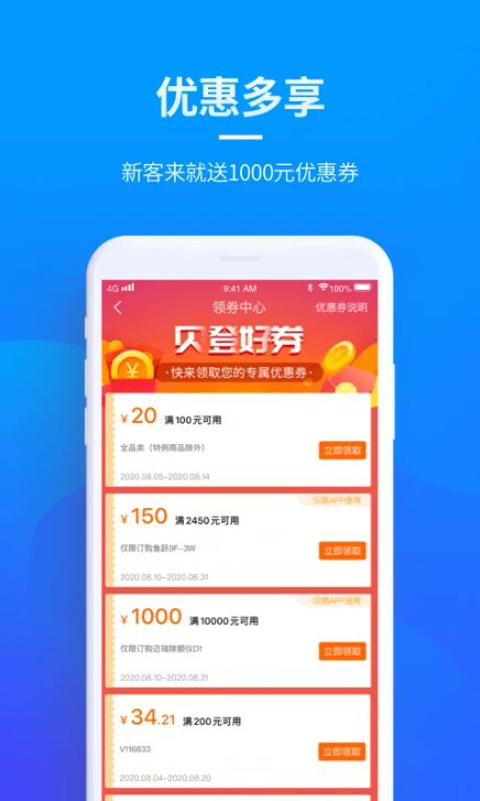贝登医疗app