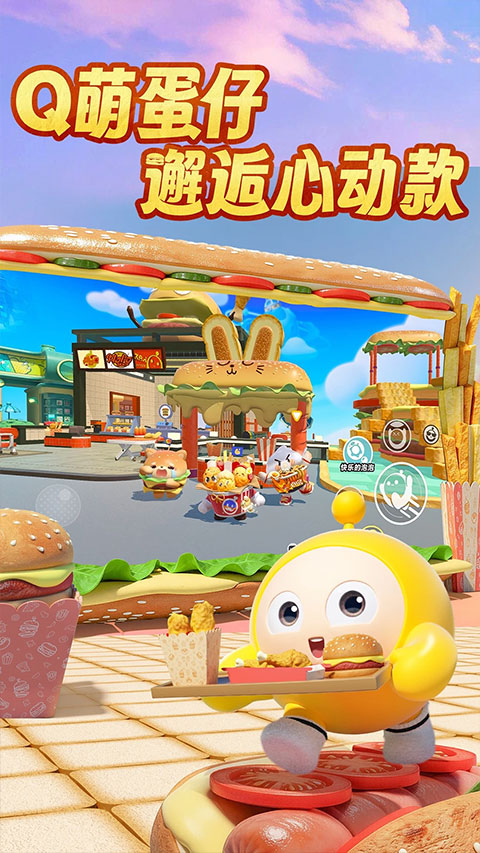 蛋仔派对小米渠道服安装包