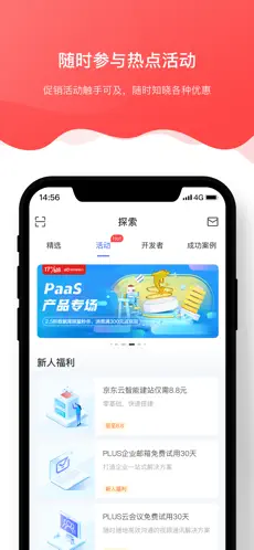 京东智联云app
