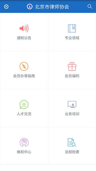 首都律师App下载