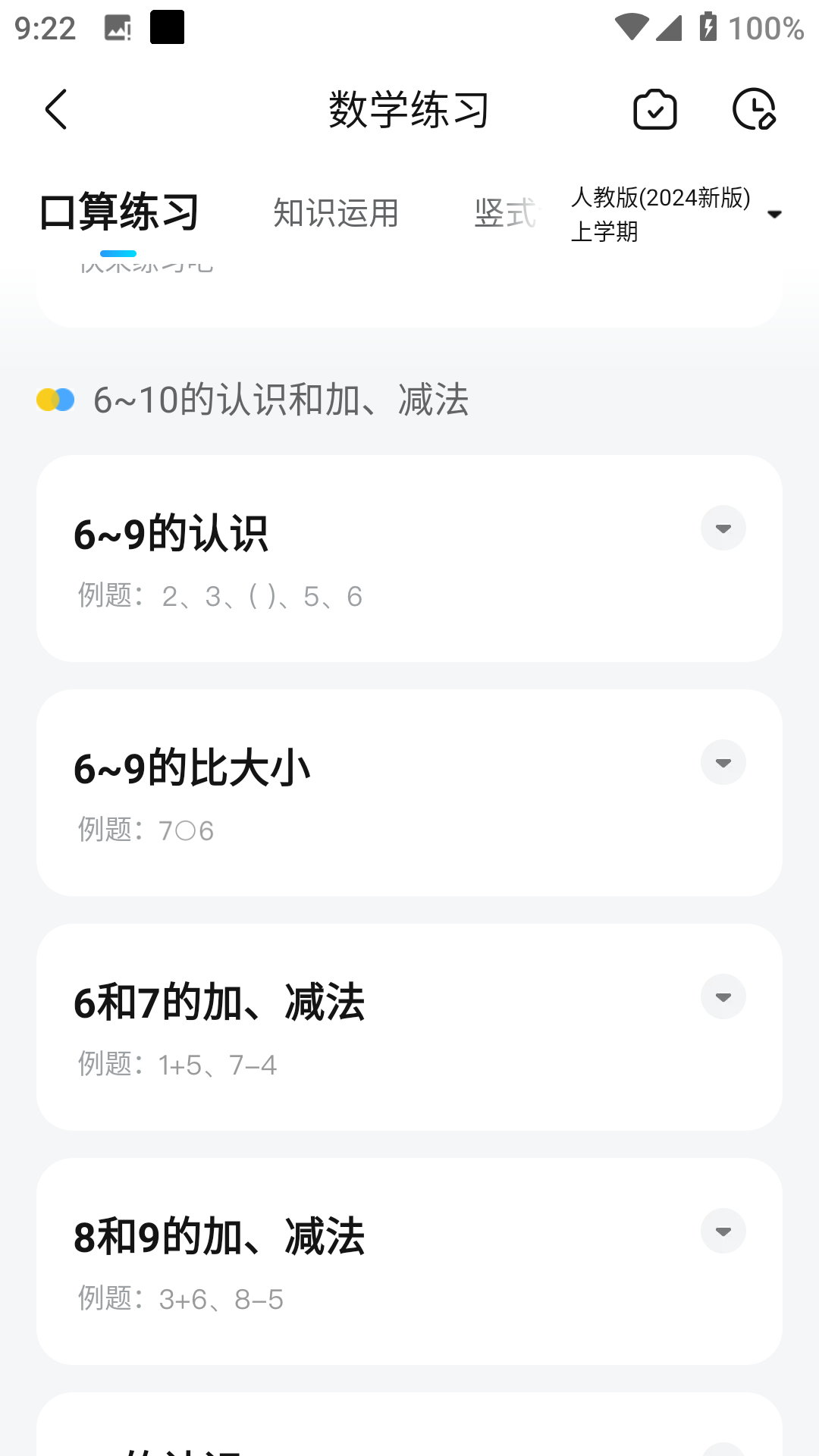 作业帮在线拍照解题下载安装