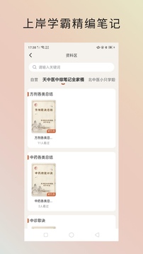 金医途app