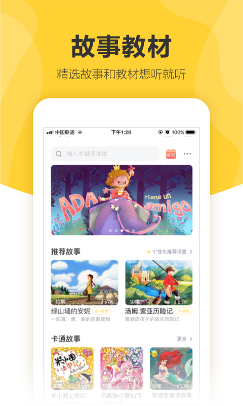360儿童卫士ios版