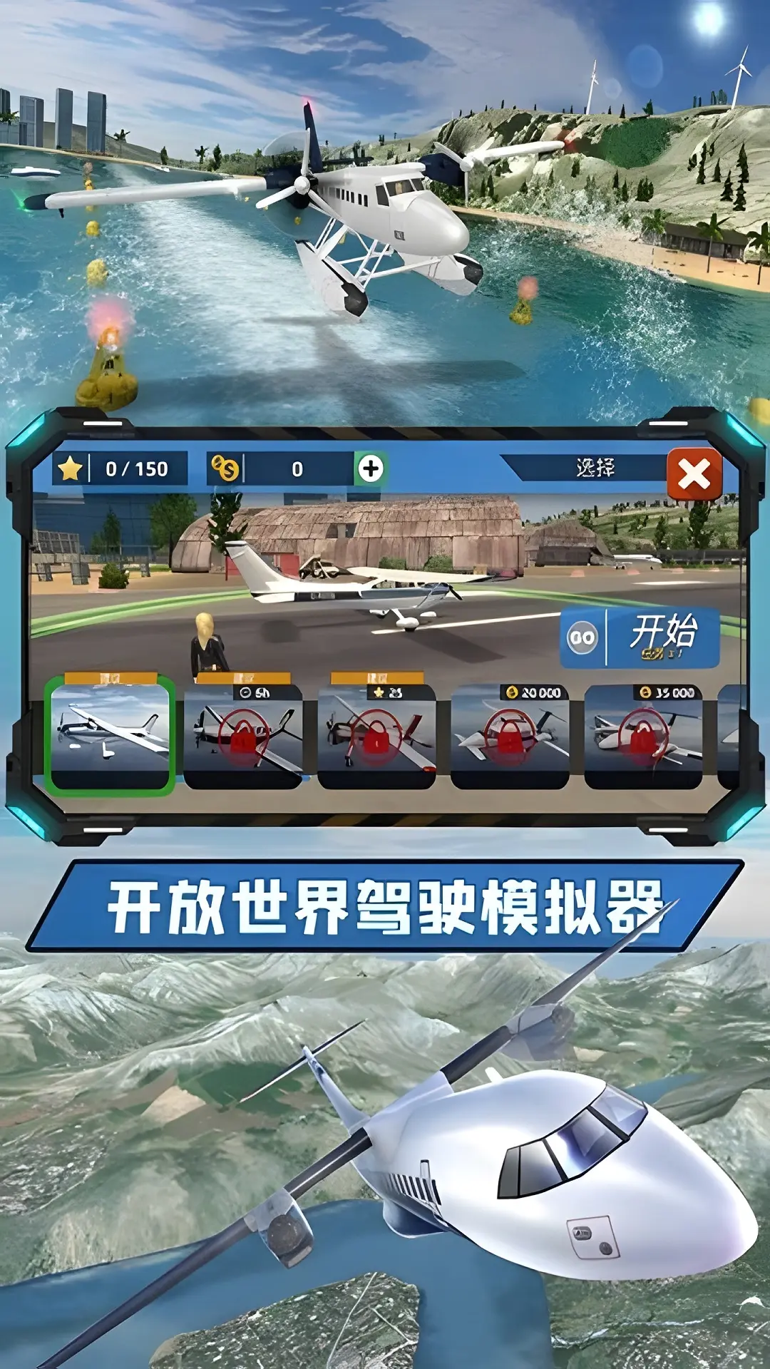 地狱直升机3D