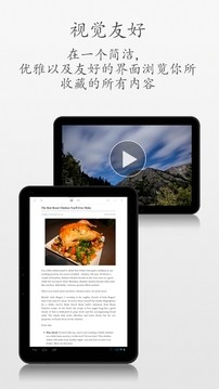 Pocket app下载