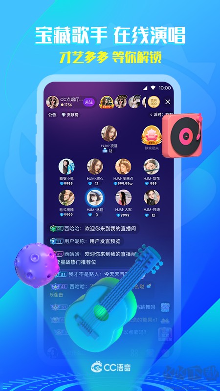 CC语音下载
