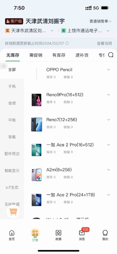 欧叶云商城app