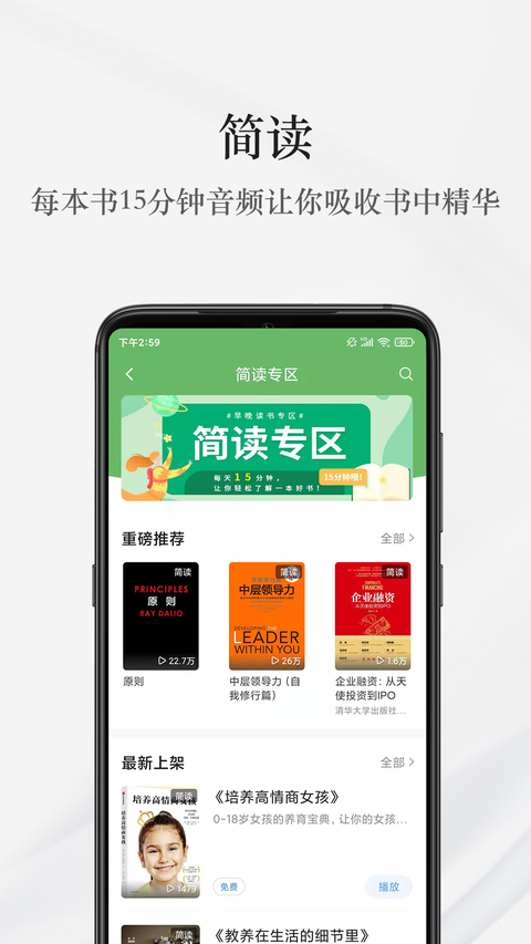 早晚读书安卓最新版