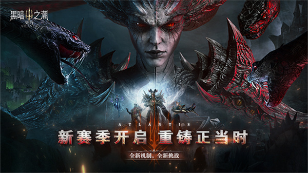 黑暗之潮契约