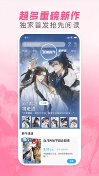 哔咔哔咔漫画app