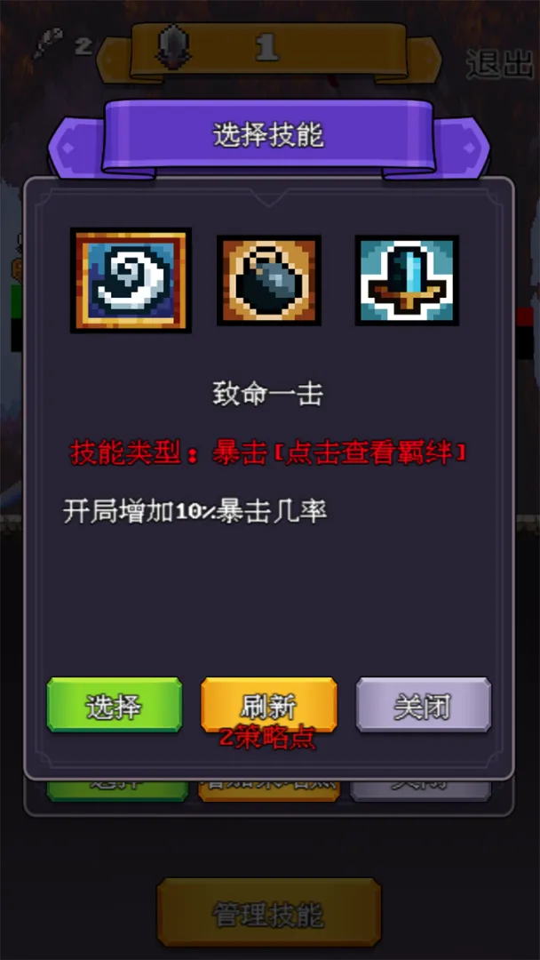 决斗时刻