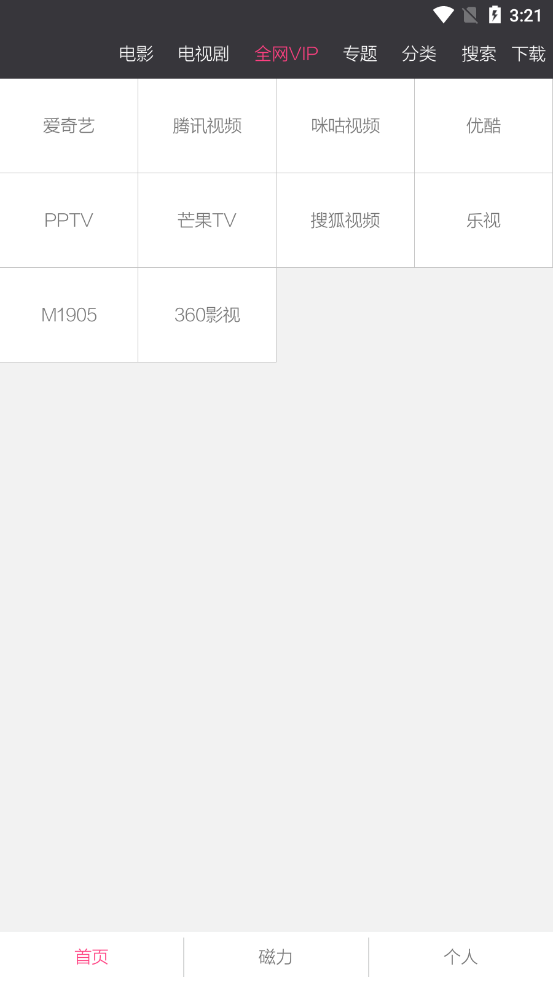 锤子BT影音