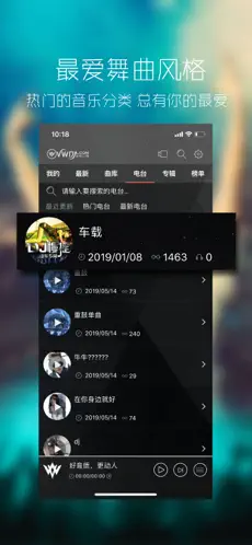 清风dj音乐网免费下载安装