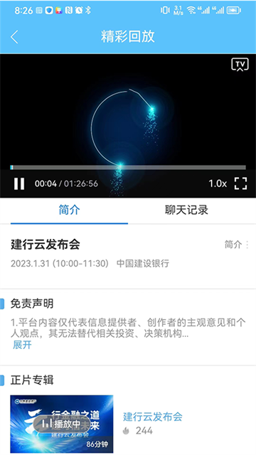 建行学习