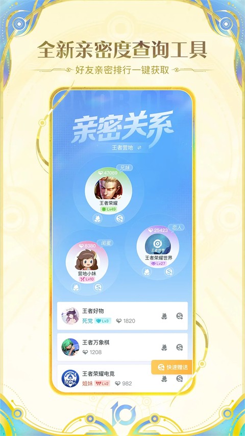 王者营地官网版