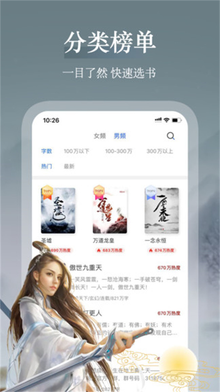 聚阅小说APP