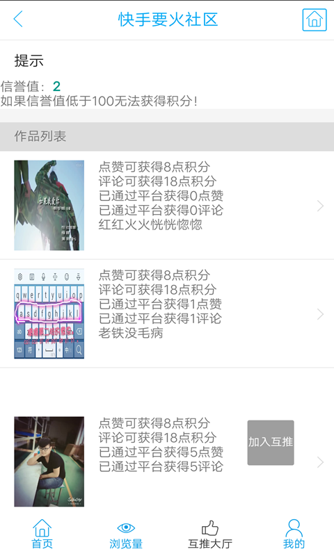 火社区app(要火社区)
