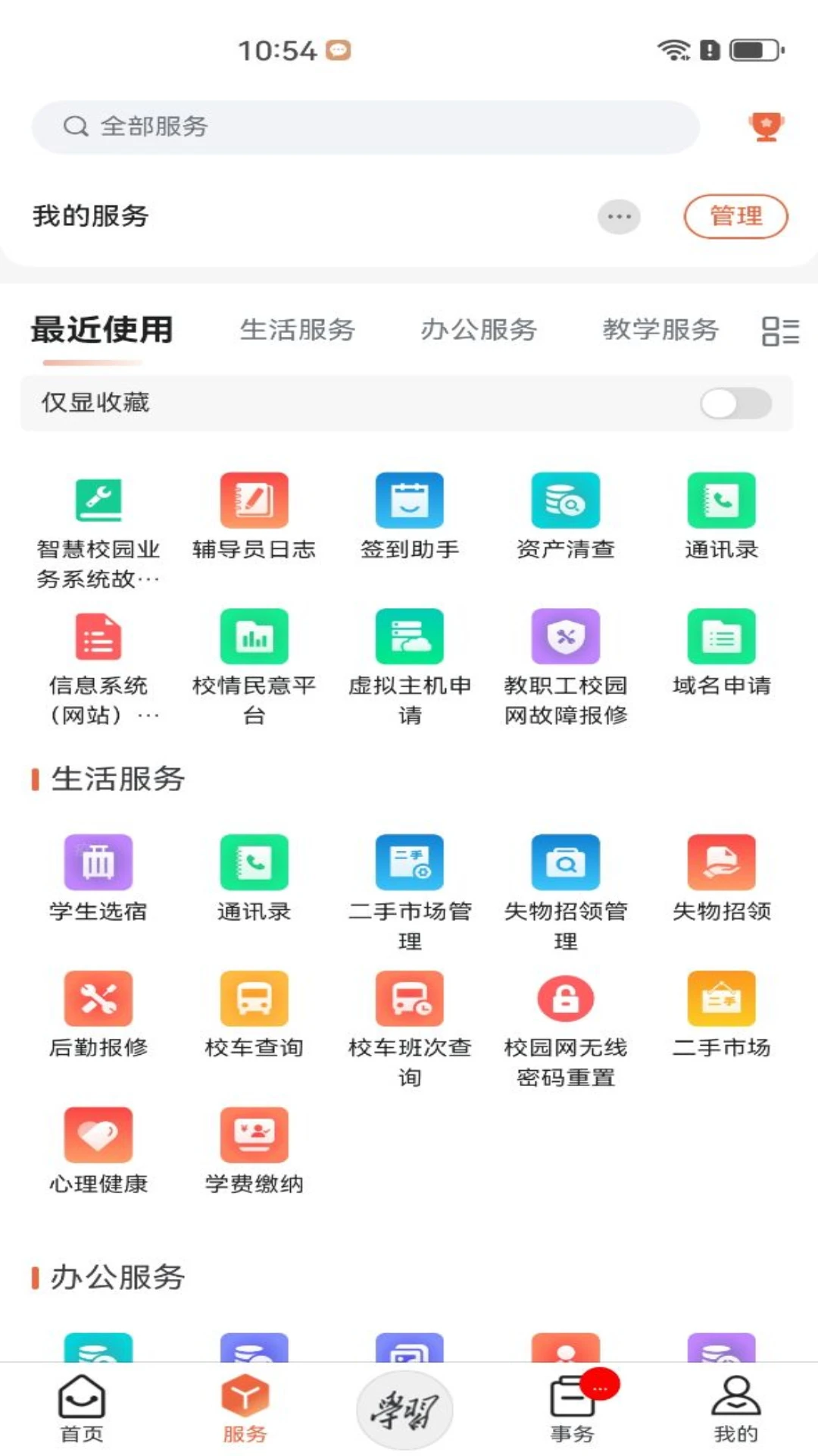 西安明德理工学院app