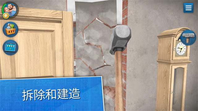 家居设计免费版