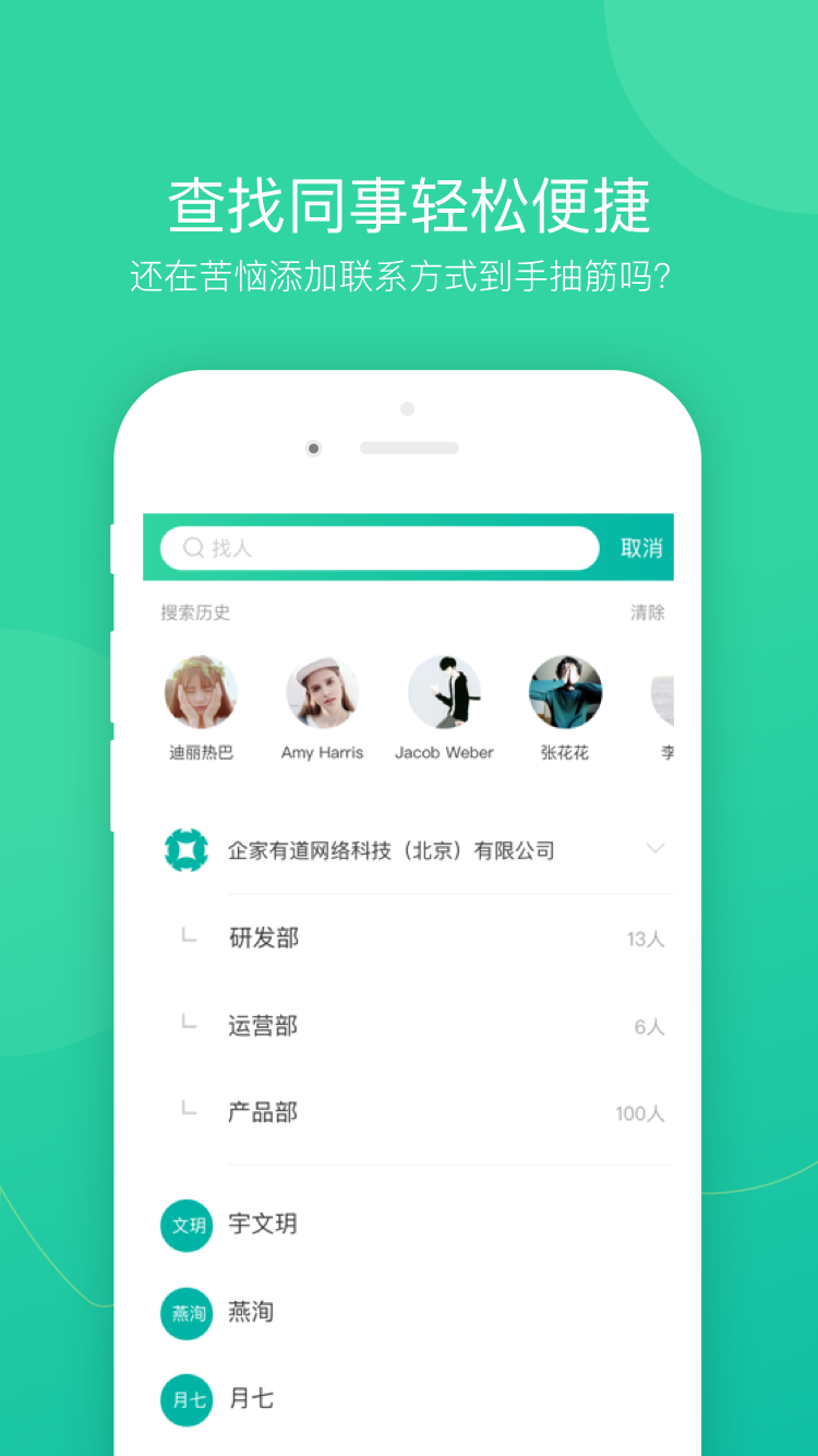 薪人薪事安卓版