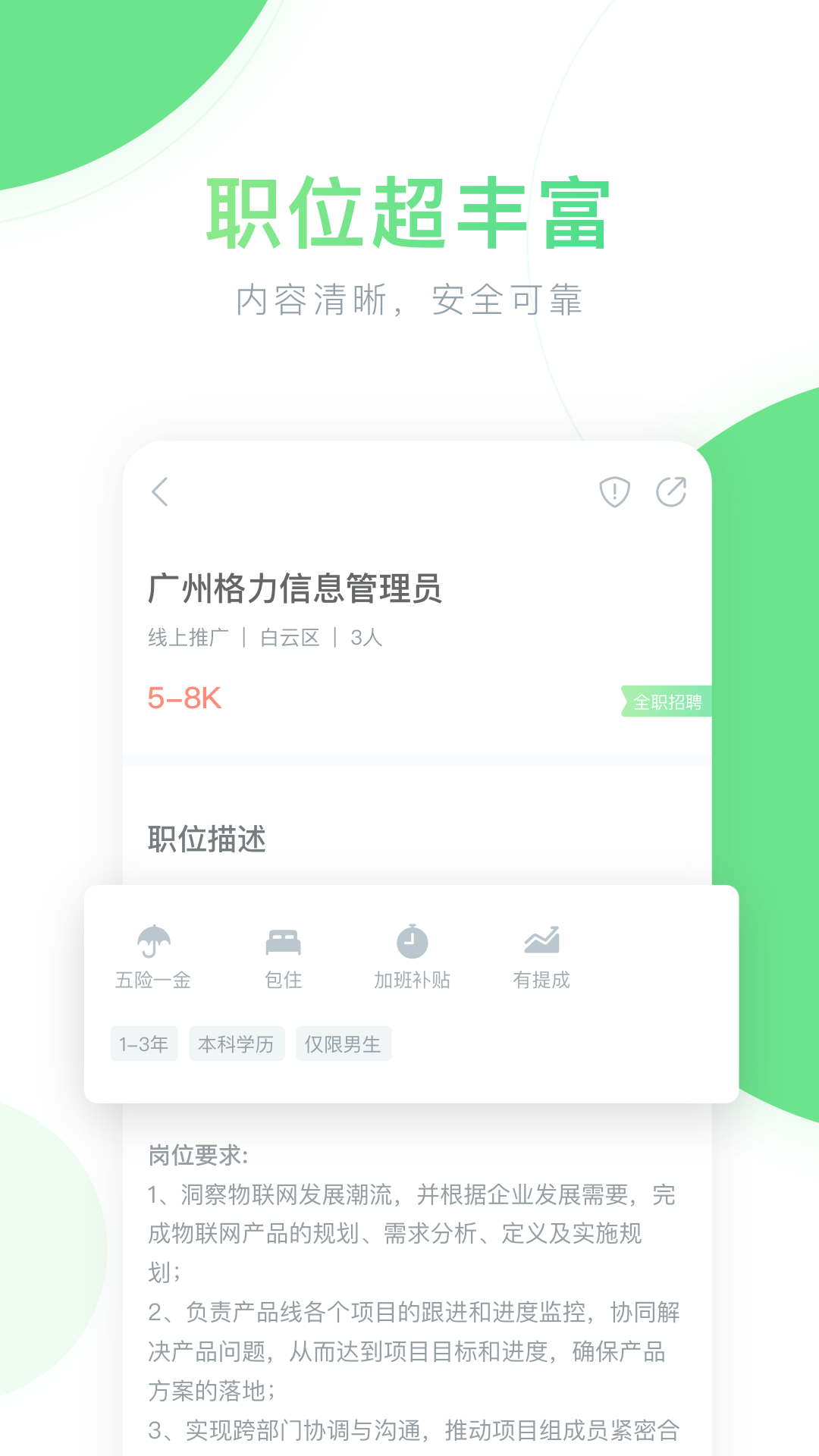 极豆兼职App下载