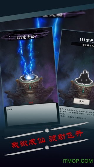 修仙风云录