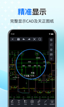 cad迷你看图手机版