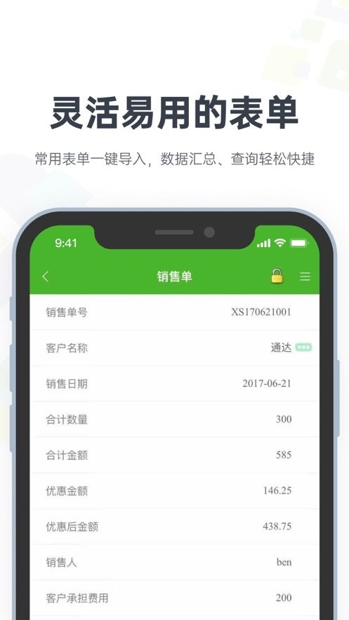 云表app