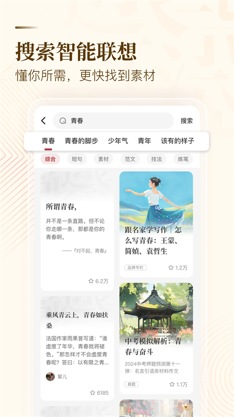 纸条作文