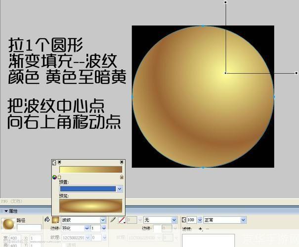 Fireworks 8使用教程：从入门到精通