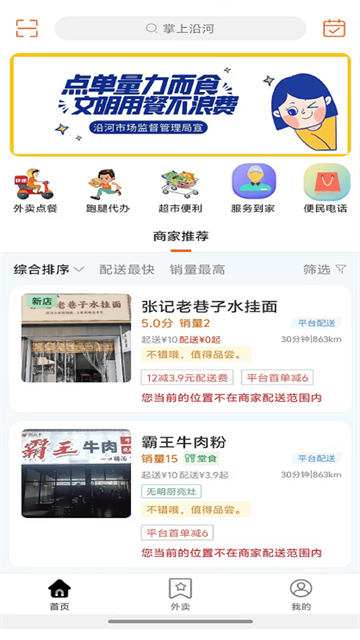 掌上沿河