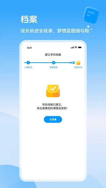 家辉培优app